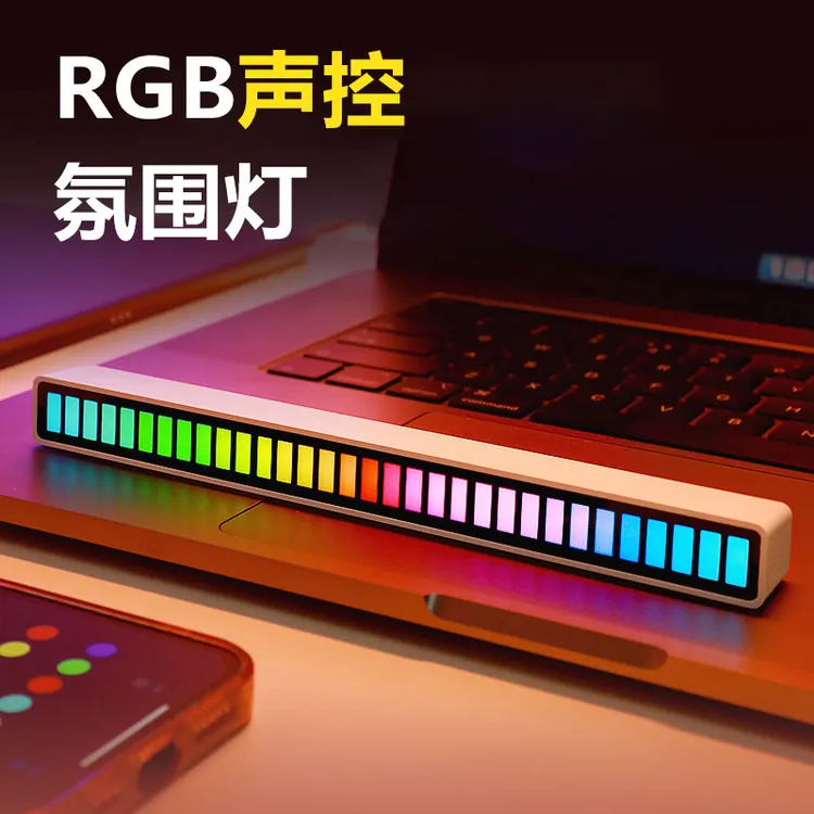RGB拾音氛围灯电脑桌面声控电竞音频车载3D音乐音响节奏音量律动