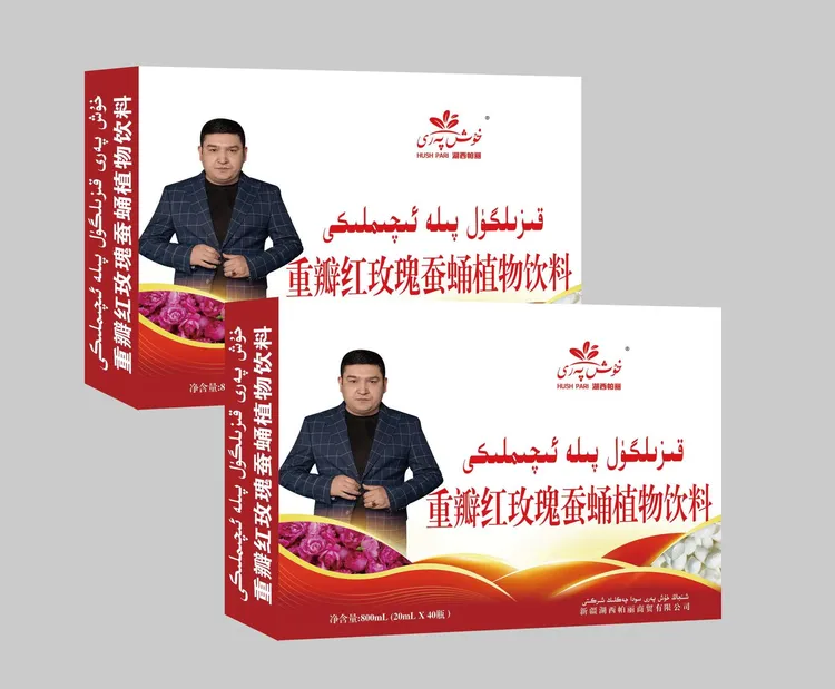 新疆包邮KIZILGUL PILA IQIMLIKI饮料