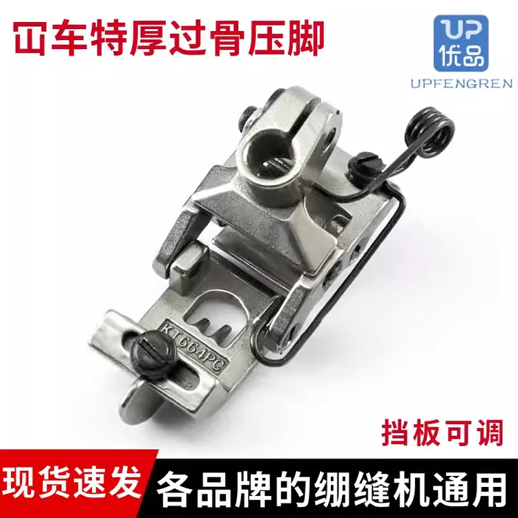 缝纫机冚车KT664PC特厚料过骨坦克压脚三针五线绷缝车