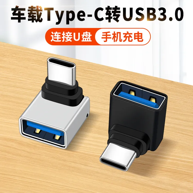 适用奔驰充电转换头typec转换器2023新款e300l车载usb连接U盘听歌