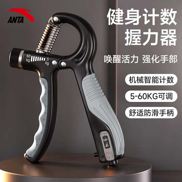 ANTA/安踏男士训练握力器手指练手器材练臂力量A型握力计数握力器