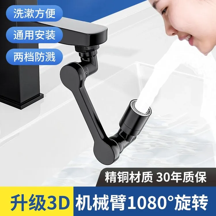 九牧王黑色机械臂旋转万向水龙头延伸水嘴起泡器通用接头防溅神器