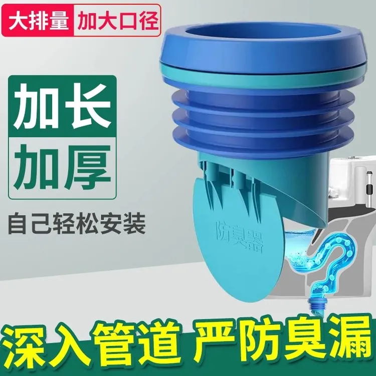 高品质马桶法兰密封圈防臭器加厚防漏底座通用防反水坐便器止回阀