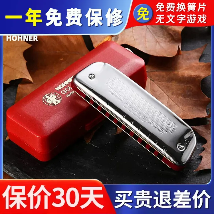 德国HOHNER Golden Melody 10十孔布鲁斯口琴和来GM蓝调初学款