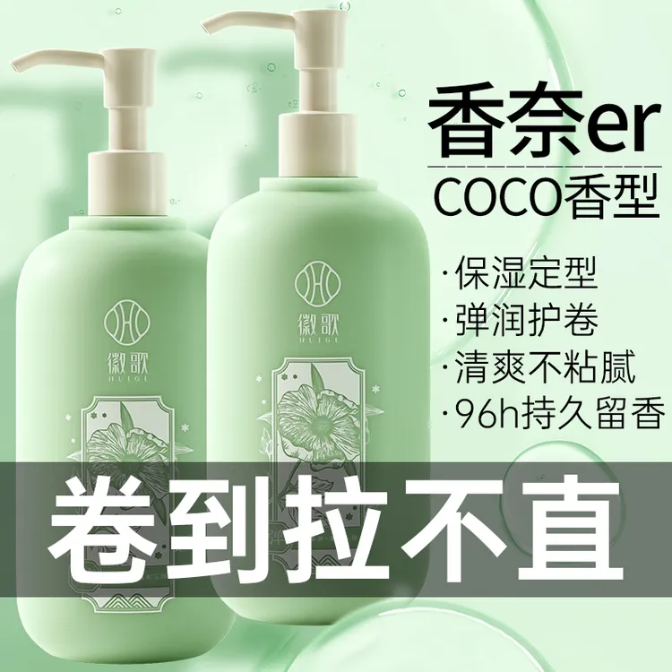 弹力素正品官方品牌卷发女持久保湿定型啫喱膏护发精油烫后防毛躁