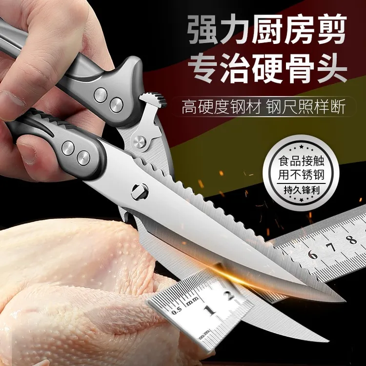 德国厨房剪刀不锈钢多功能剪鸡鸭鹅骨头家用进口专用强力鸡骨剪子