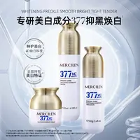 特护美白精华乳祛斑抗皱舒缓淡纹精华液组合保湿烟酰胺亮白组合