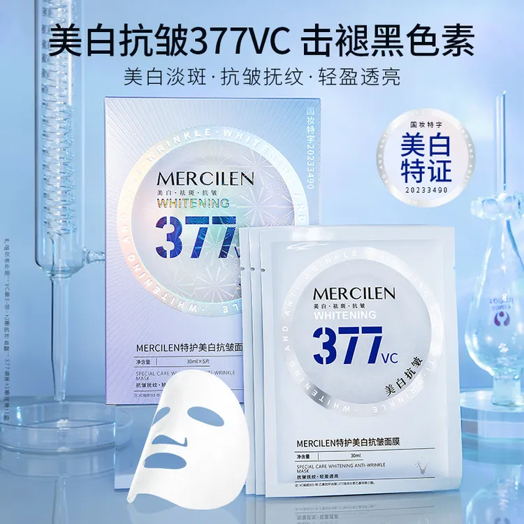 （拍1发10盒）梦希蓝特护美白抗皱保湿补水提亮肤色淡斑纹滋润亮肤