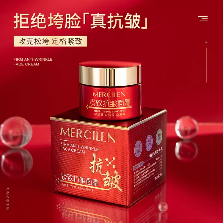 【亮晶菁专属】梦希蓝紧致抗皱面霜保湿细纹淡化外用抗皱霜抗皱霜