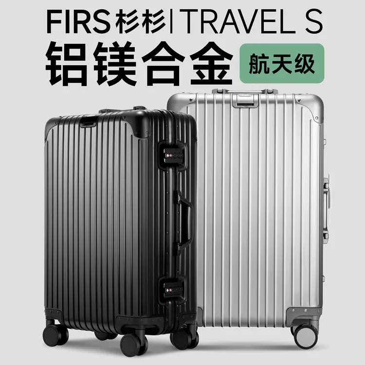 FIRS/杉杉全铝镁合金经典旅行箱灰色24铝框行李箱登机拉杆箱箱子