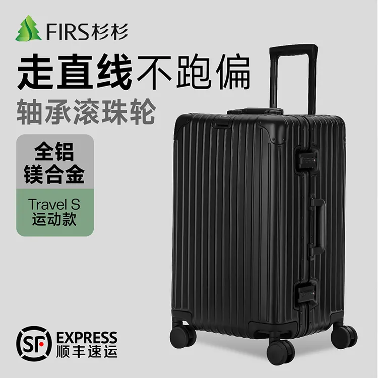 FIRS/杉杉加厚扩容铝镁合金旅行拉杆箱30寸女生大容量24寸旅行箱