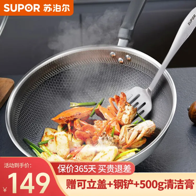 苏泊尔不粘锅304不锈钢爆炒家用炒锅蜂窝炒菜锅耐用少油烟通用