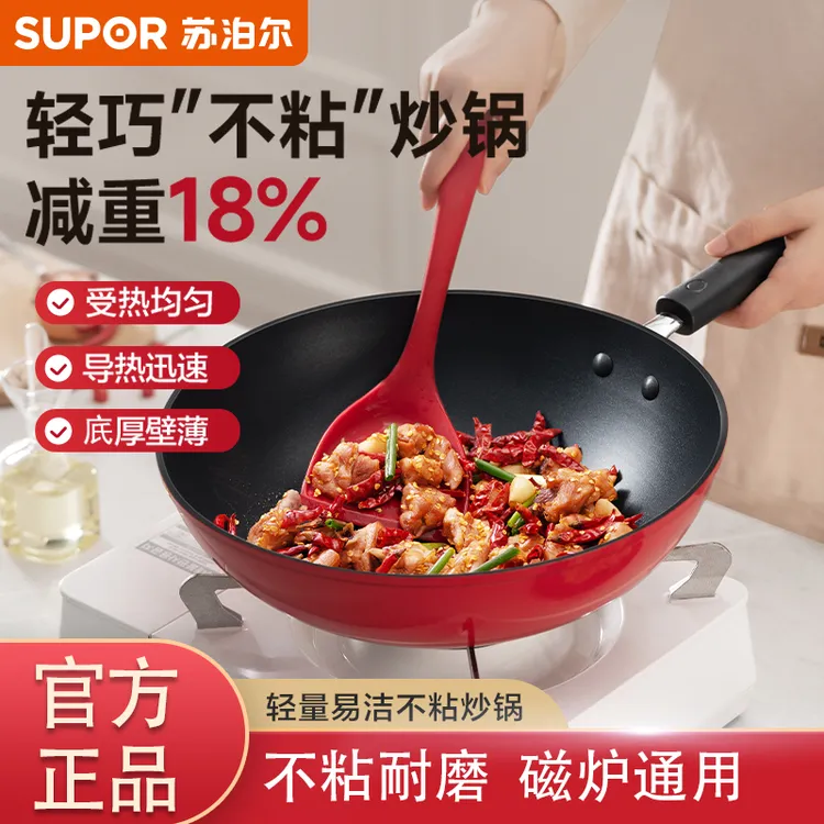 苏泊尔轻量不粘炒锅 32cm