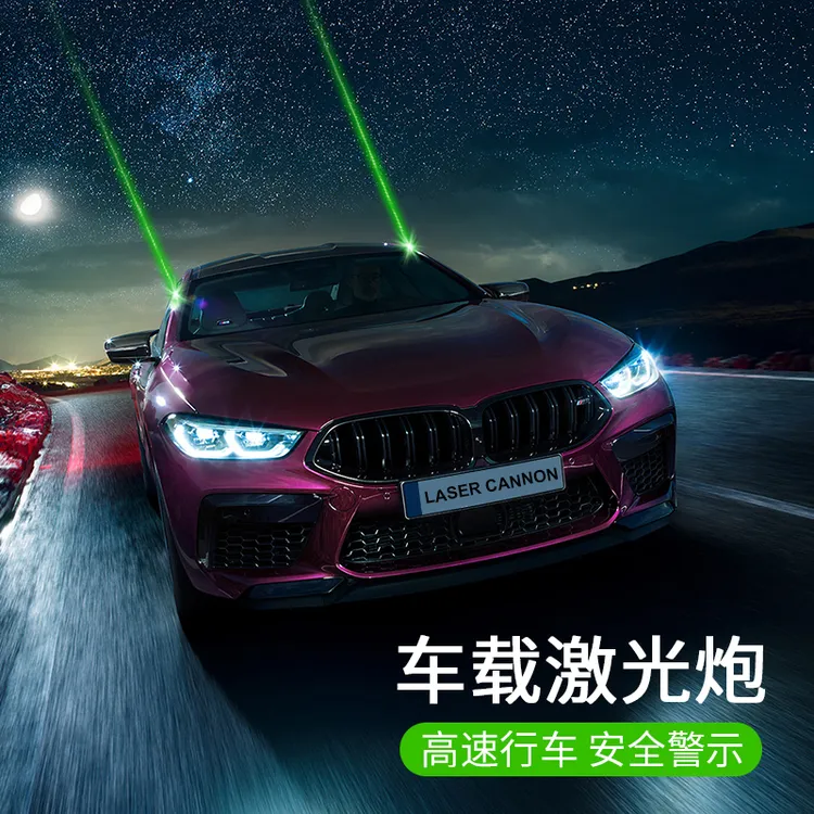 车载远程领航灯激光炮防追尾高速雨雾天气求助抗疲劳警示灯爆闪灯