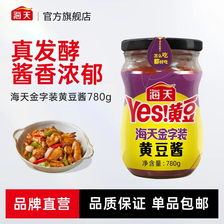 【商城】海天金字装黄豆酱780g炒菜好吃美味厨房下饭菜东北大酱调味