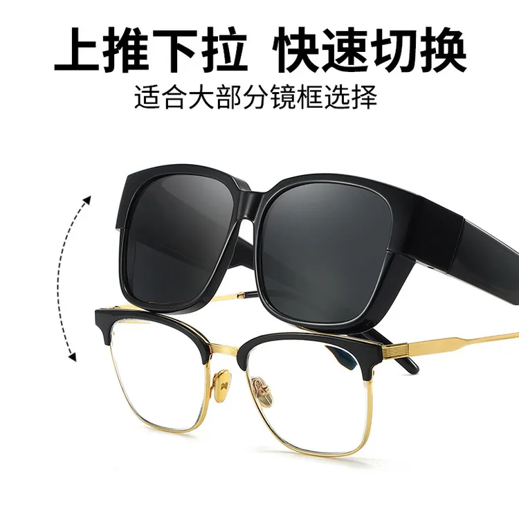 潮流套镜墨镜开车偏光墨镜近视眼镜二合一便携套镜太阳镜防紫外线