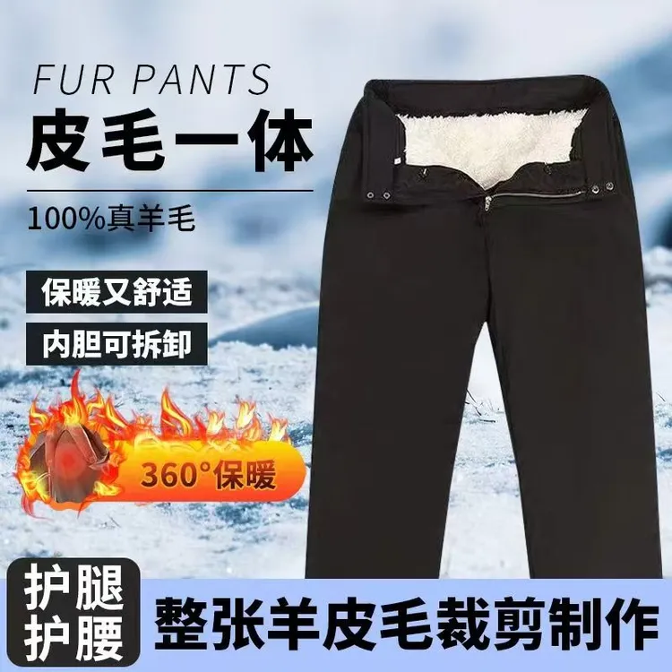 冬季羊毛内胆皮毛一体棉裤男羊皮中老年加绒加厚真皮保暖防寒皮裤