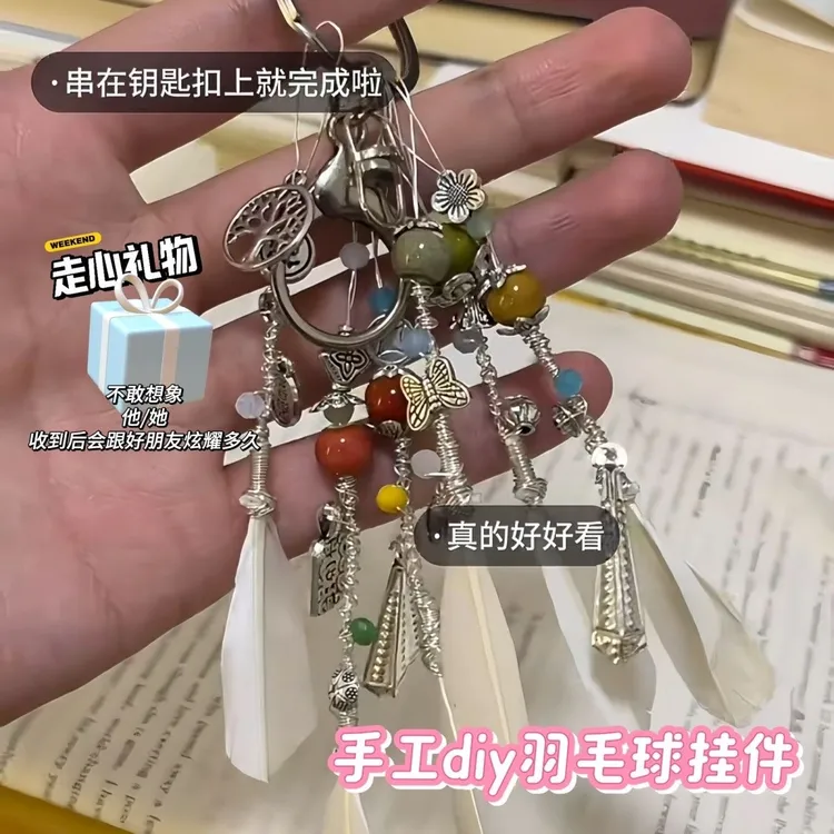 同款羽毛球diy挂件钥匙扣精致手作七夕礼物送对象闺蜜礼物