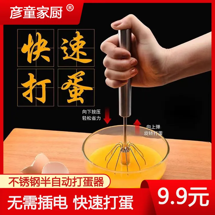 【品质】彦童打蛋器 12英寸搅拌厨房按压式手动多功能和面器D