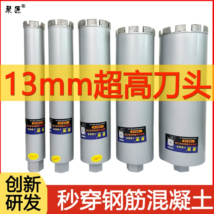 刀齿加高13mm水钻头空调开孔器工业级快速耐磨63金刚石混凝土开孔