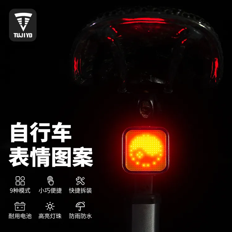 夜行尾灯充电单车夜骑行表情刹车自行车灯夜骑灯