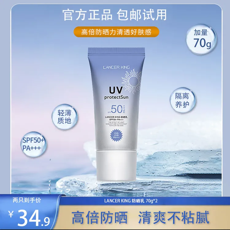 【迪亚专属】发2支隔离防晒霜清爽不粘腻不假白学生户外防紫外线