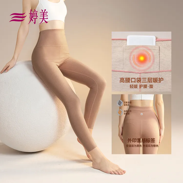 婷美氨基酸含羊毛蚕丝驼绒高腰加厚女士保暖裤无痕内穿秋冬季秋裤