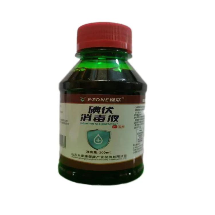 碘伏消毒液药水抑菌皮肤伤口消毒家用小瓶外用便携皮肤护理100ml