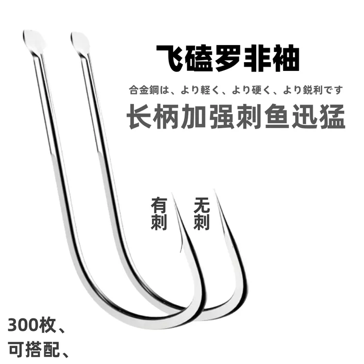 飞磕罗非袖长柄黑坑无刺飞鱼钩无有倒刺罗非袖直飞鲫鱼钩加强袖钩