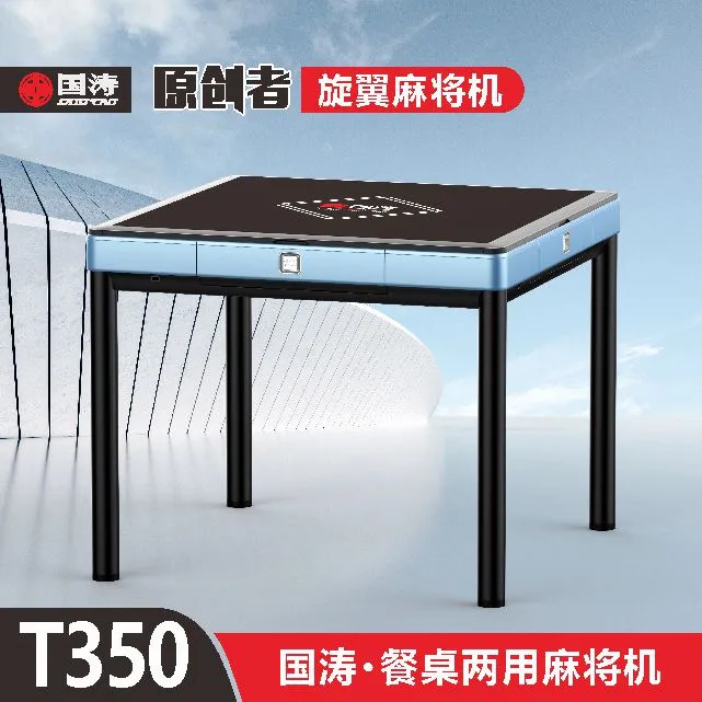 第3代旋翼麻将机  国涛麻将机 斜上牌麻将机 网红麻将机