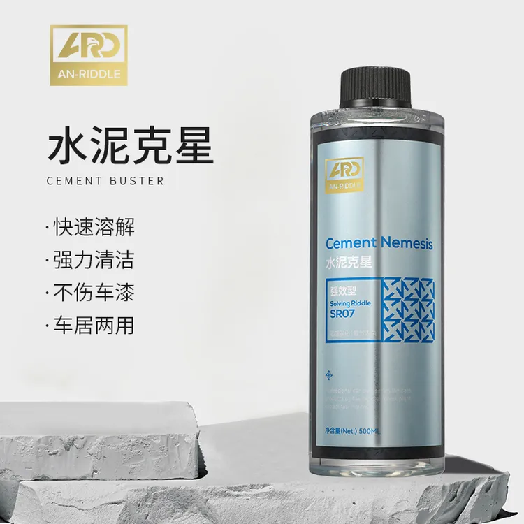 ARD安瑞德A7强力去除漆面水泥溶解软化泥沙漆面清洗剂水泥克星