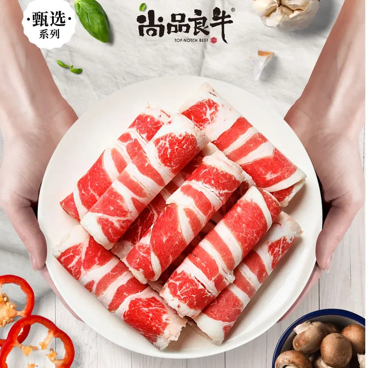 尚品良牛甄选雪花肥牛原切澳洲安格斯胸口肉 肥瘦相间牛肉卷 500g