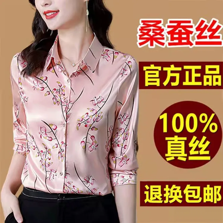 杭州新款桑蚕丝女长袖衬衫时尚大牌气质显瘦真丝百搭打底衬衣洋气