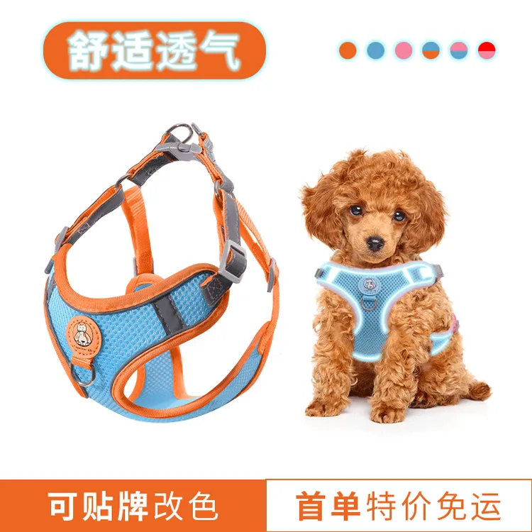 宠物用品夏季宠物牵引绳透气狗狗牵引绳狗背带背心式反光狗绳