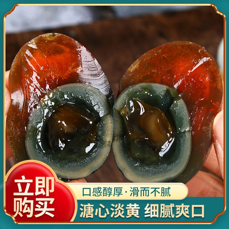 梦鸽农家散养糖心松花皮蛋50-60克多规格坏蛋包赔