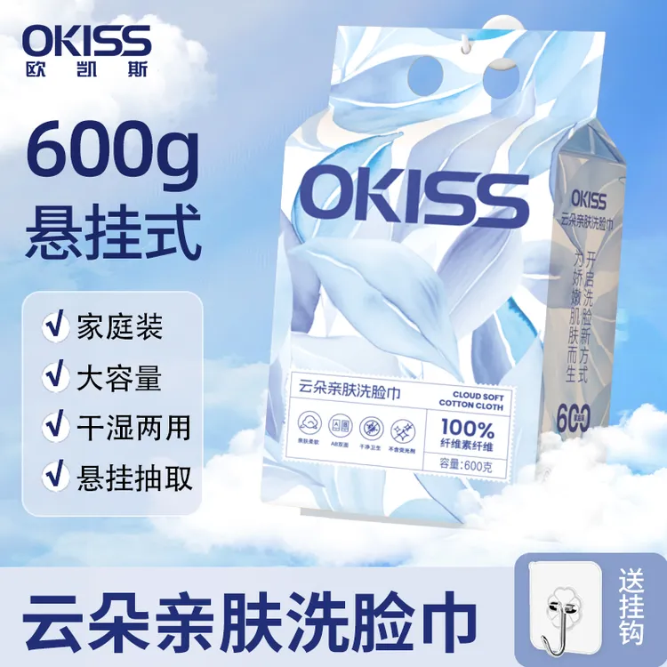 欧凯斯600g大包洁面洗脸巾植物纤维壁挂抽取式洗脸棉柔巾护理家用