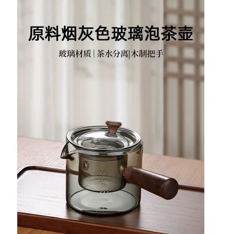 耐高温家用泡茶壶加厚两用煮茶器大号分茶器耐热烟灰色侧把煮茶壶