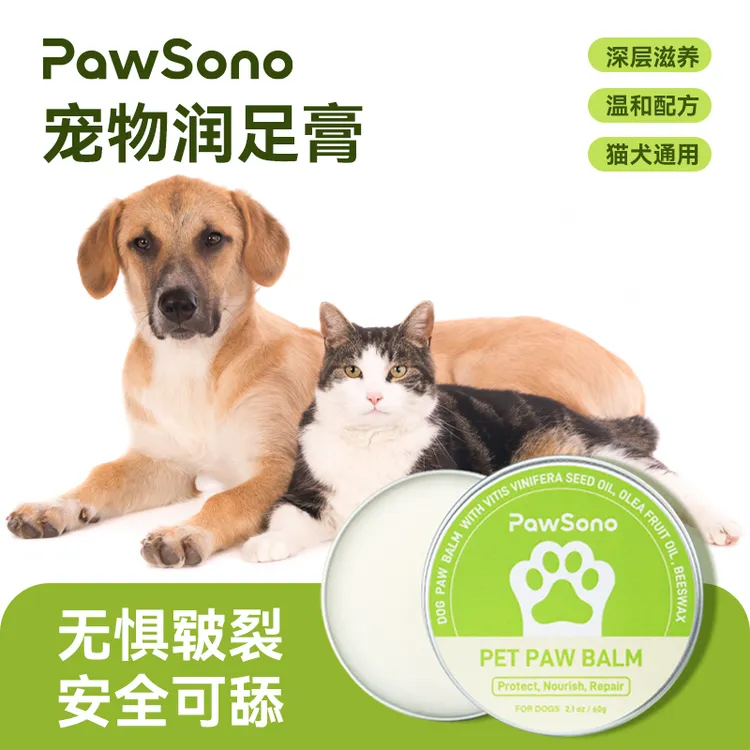 【舔舐无忧】宠物润脚膏秋冬肉垫干裂滋养猫狗护爪润鼻膏60g大容量