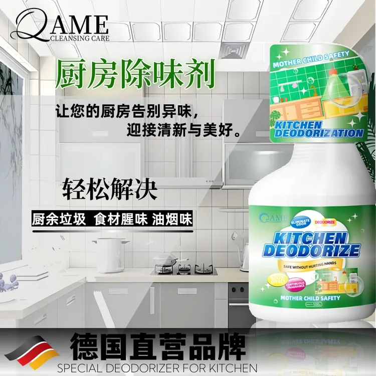 厨房除味剂厨房垃圾臭味油烟味各种腥味除臭保持清新空气净化分解