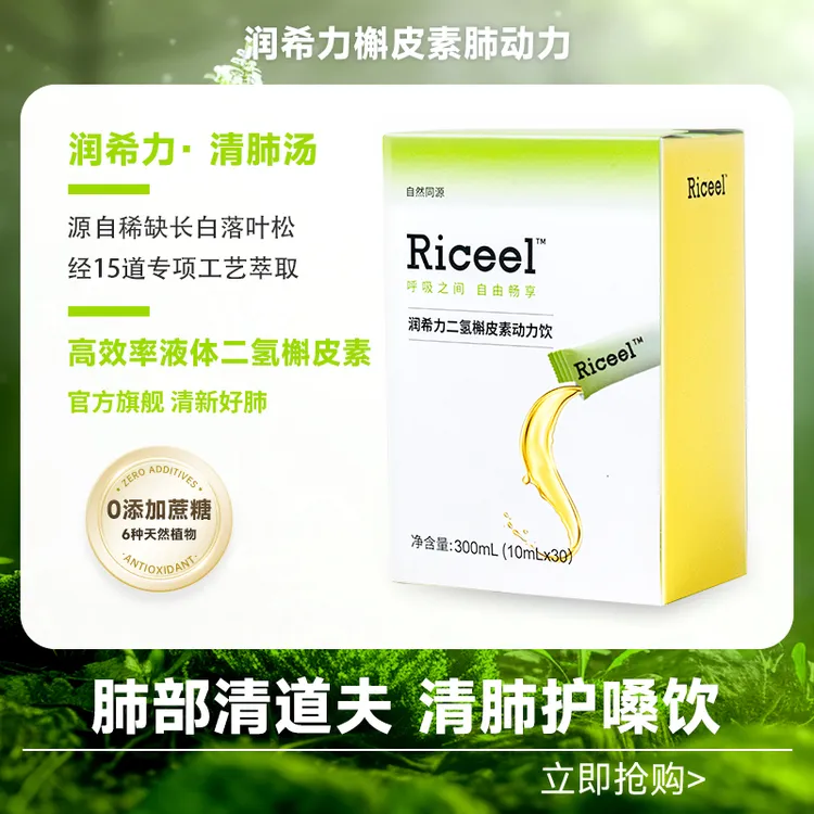 润希力 铁皮石斛滋补养生草本二氢槲皮素陈皮黄芪罗汉果植物饮