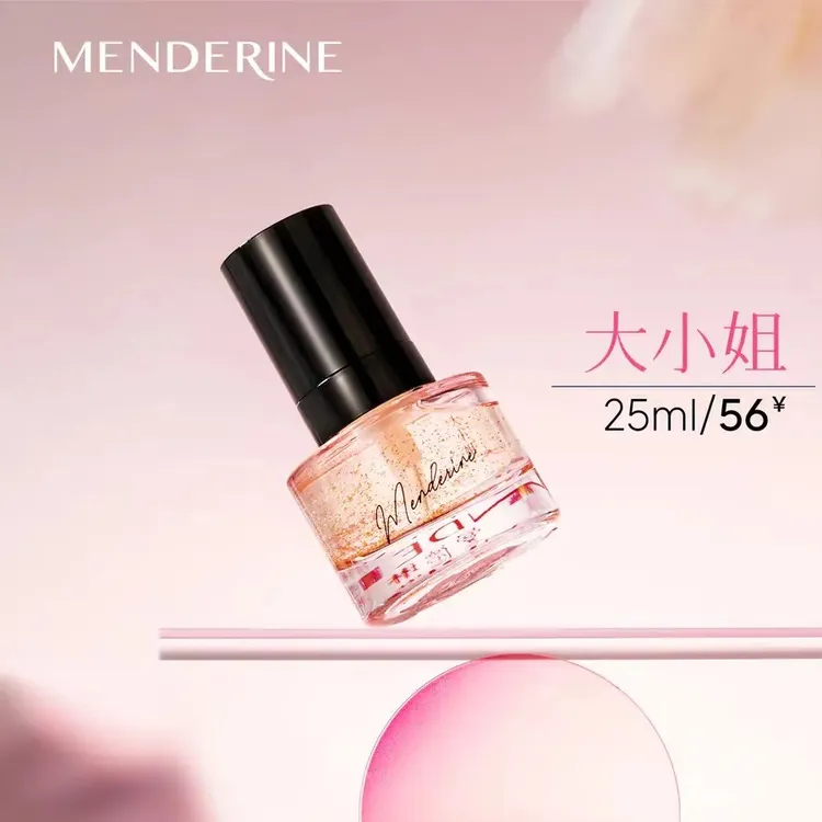 布丁糖糖同款曼德琳香水护发精油抚平毛躁留香