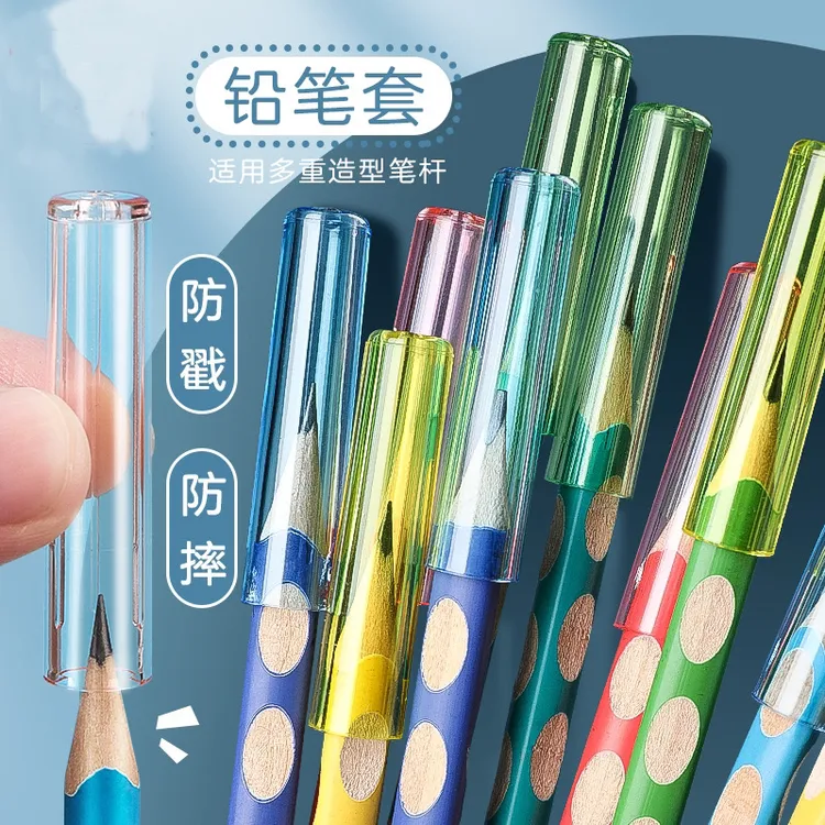 新款铅笔帽保护套铅笔尖保护套透明特殊材质升级不易摔破不易踩烂商品图