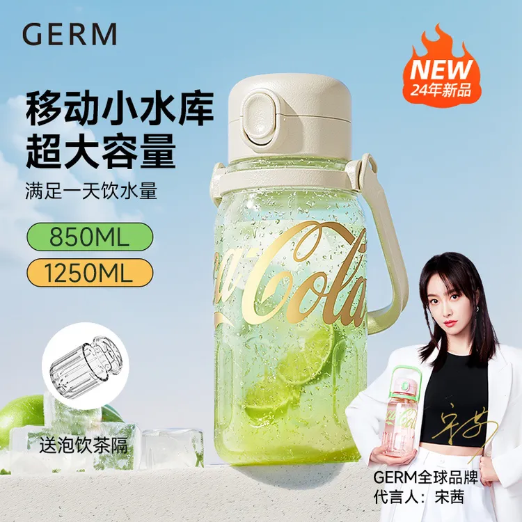 GERM可口可乐户外大容量夏季水杯高颜值带刻度吸管杯子直饮随行杯商品图
