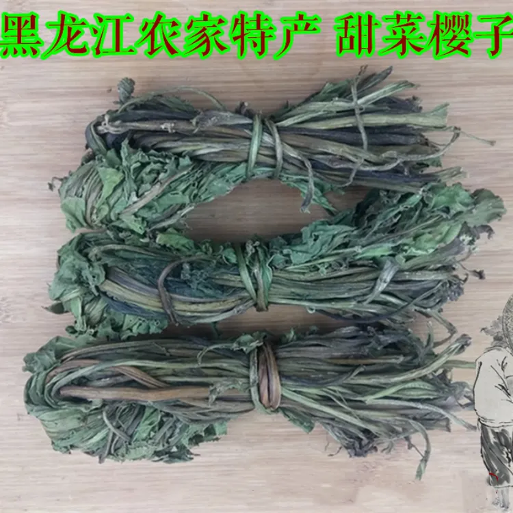 黑龙江甜菜樱子东北蘸酱菜农家甜菜英子脱水干菜甜菜叶子新货