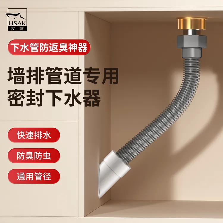 汉鲨45度墙排防臭防虫下水管神器斜插专用防虫防臭防溢密封塞