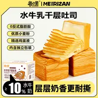每日赞牛乳千层吐司面包1080g/箱20个面包量贩装