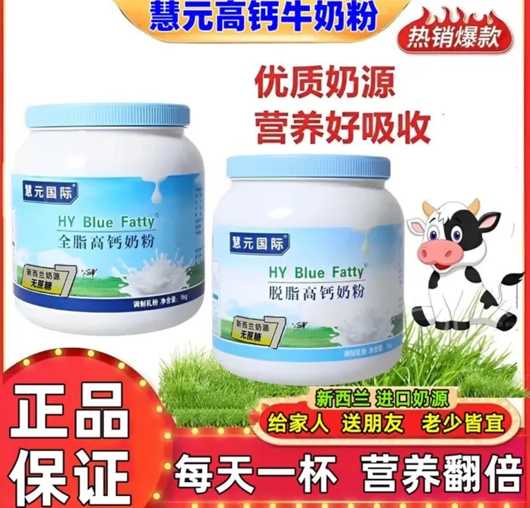 【官方正品】新西兰进口奶源全脂脱脂高钙牛奶粉成人中老年营养补钙