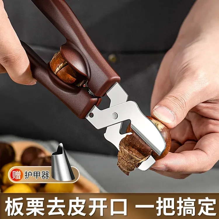 开板栗神器栗子开口器十字缝切锥栗外壳打夹板栗开口器剥栗子神器