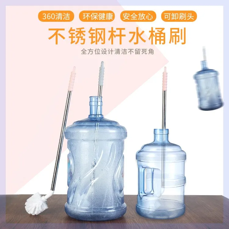水桶刷子纯净水桶刷纯净水桶专用刷子刷子长柄清洁刷洗桶装水毛刷