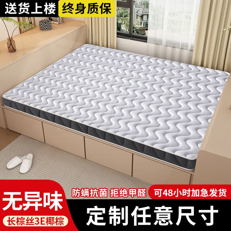 旭宜锦居天然椰棕榻榻米垫子定做床垫定制儿童棕垫家用塌塌米硬垫